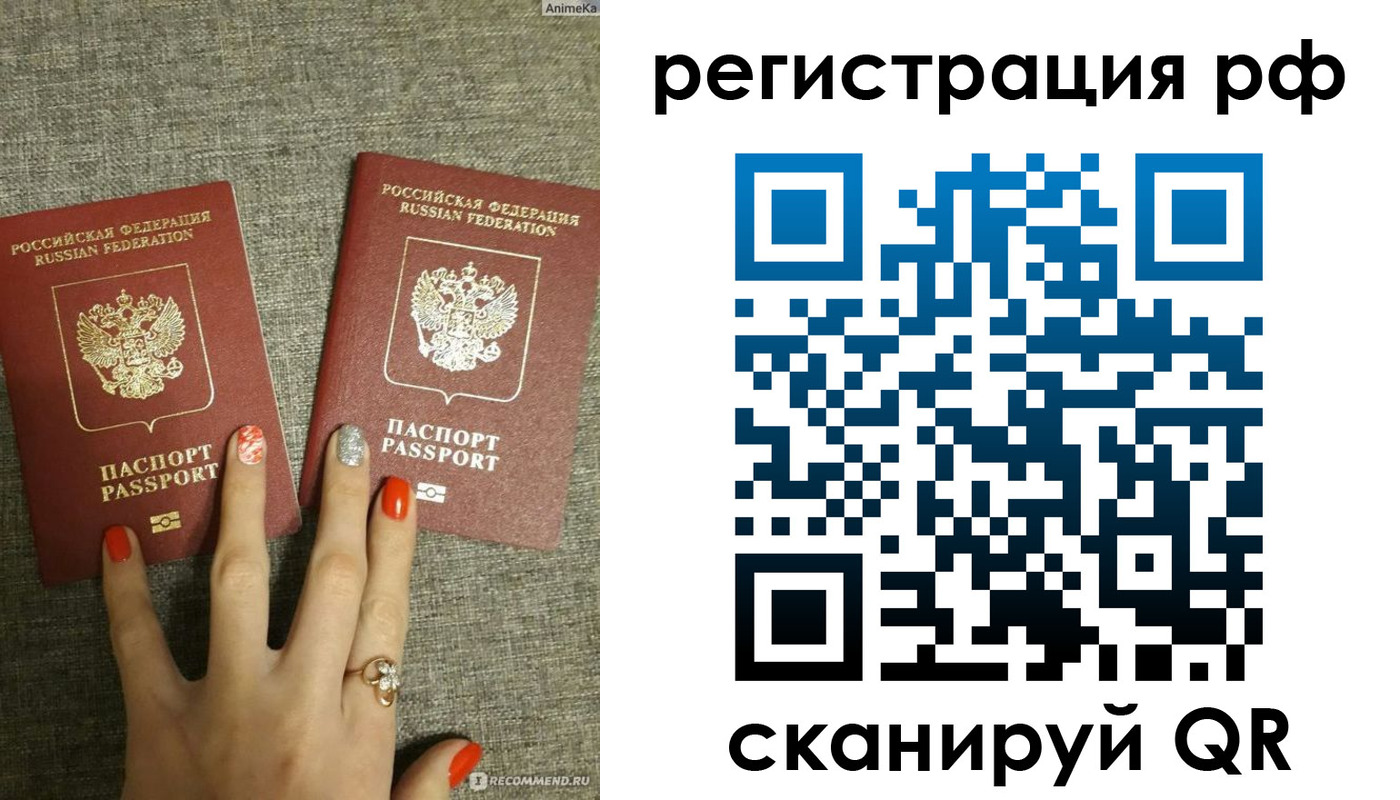 временная регистрация гарантия в Белой Холунице