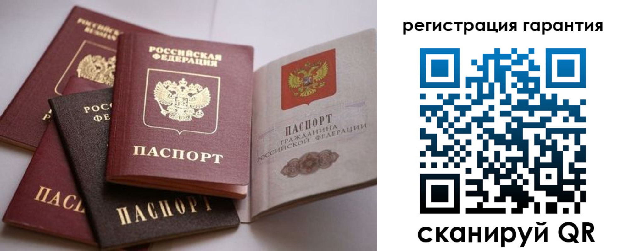 временная регистрация гарантия в Белой Холунице